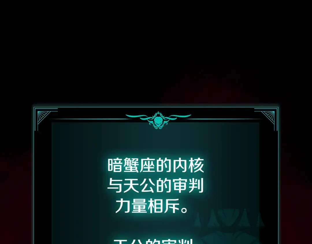 第115话 内核破碎 第118页