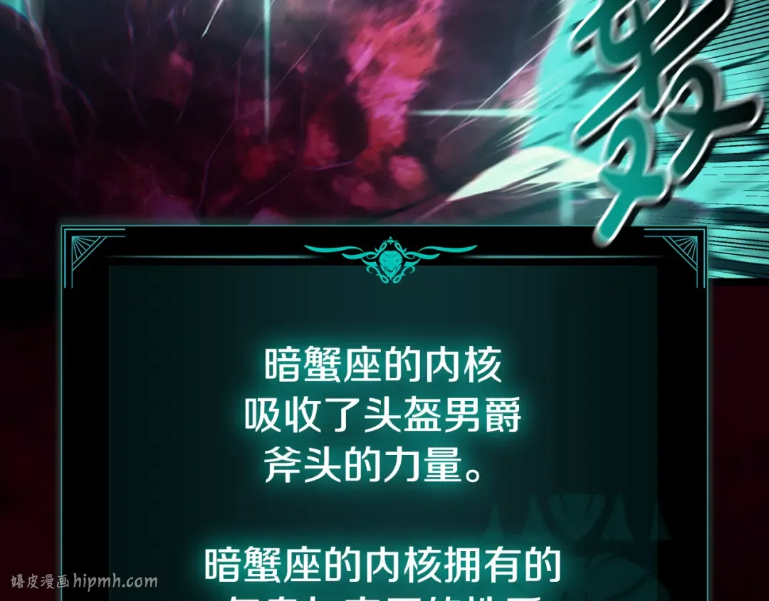第115话 内核破碎 第120页