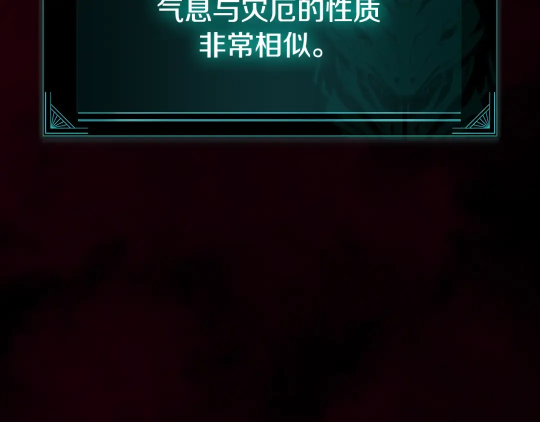第115话 内核破碎 第121页