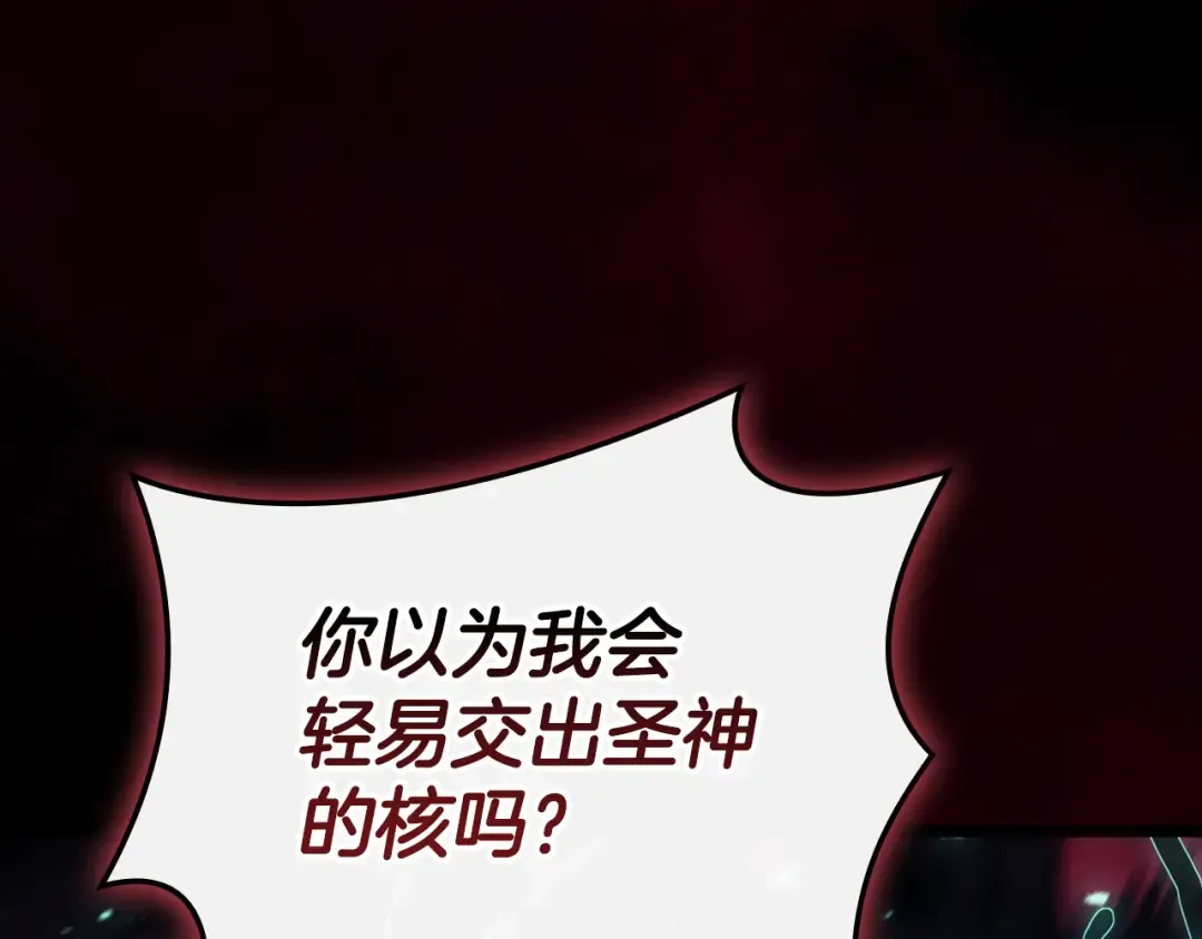 第115话 内核破碎 第126页