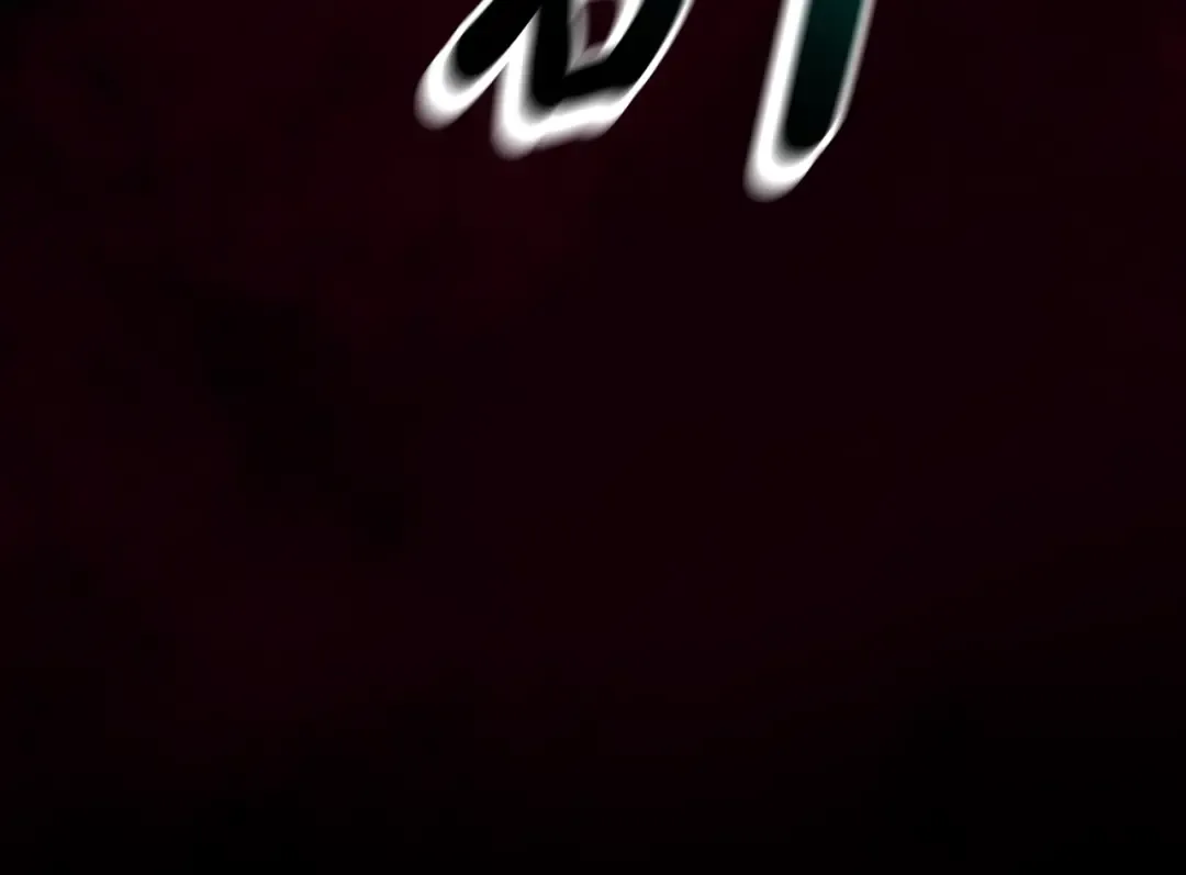 第115话 内核破碎 第133页