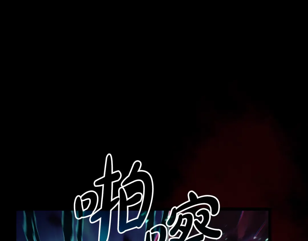 第115话 内核破碎 第134页