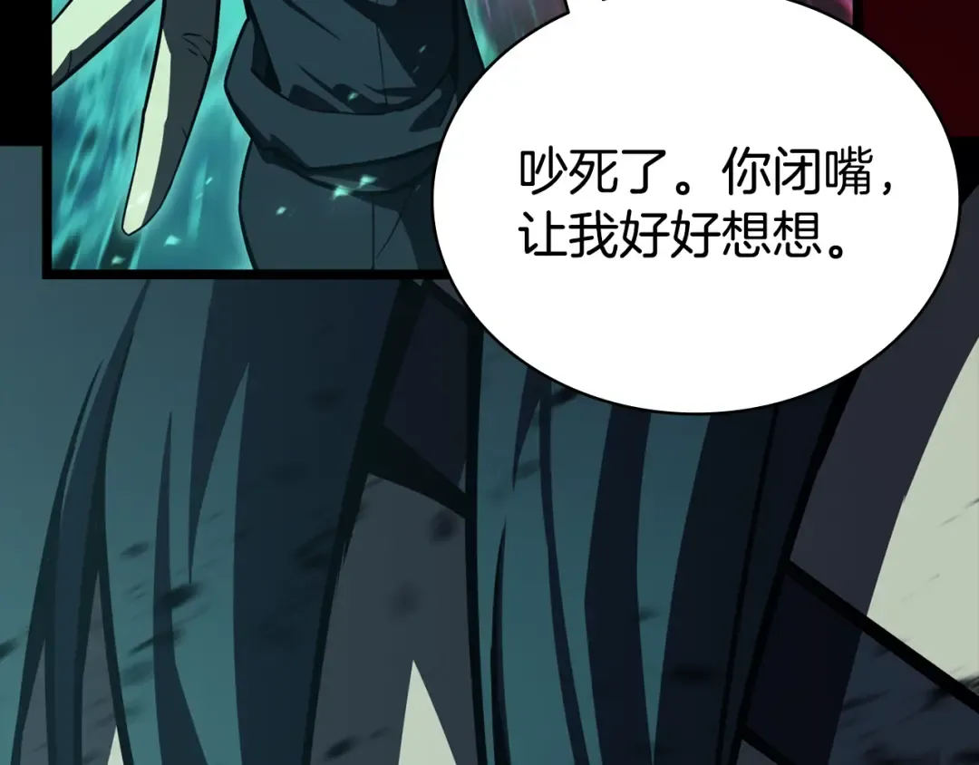 第115话 内核破碎 第137页