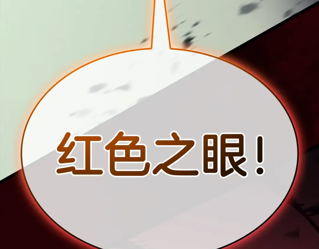 第115话 内核破碎 第141页