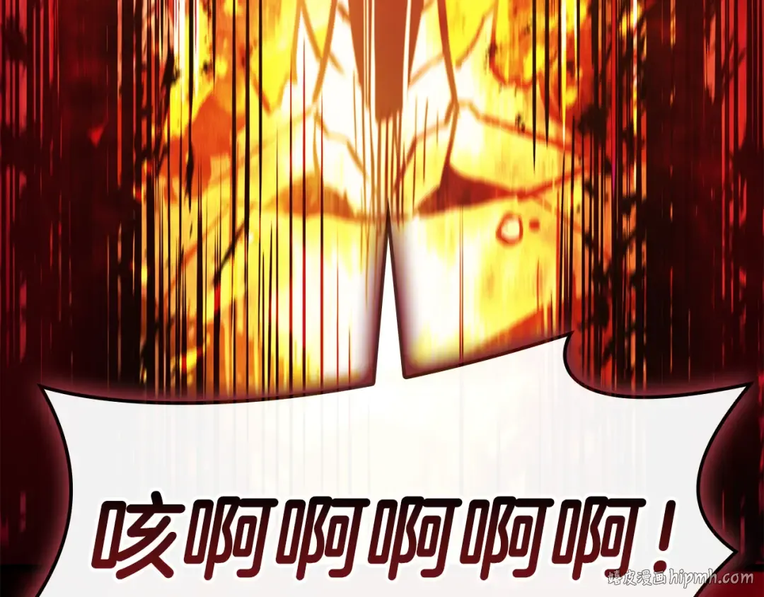 第115话 内核破碎 第160页