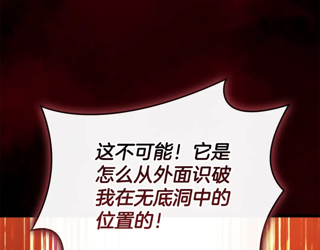 第115话 内核破碎 第162页