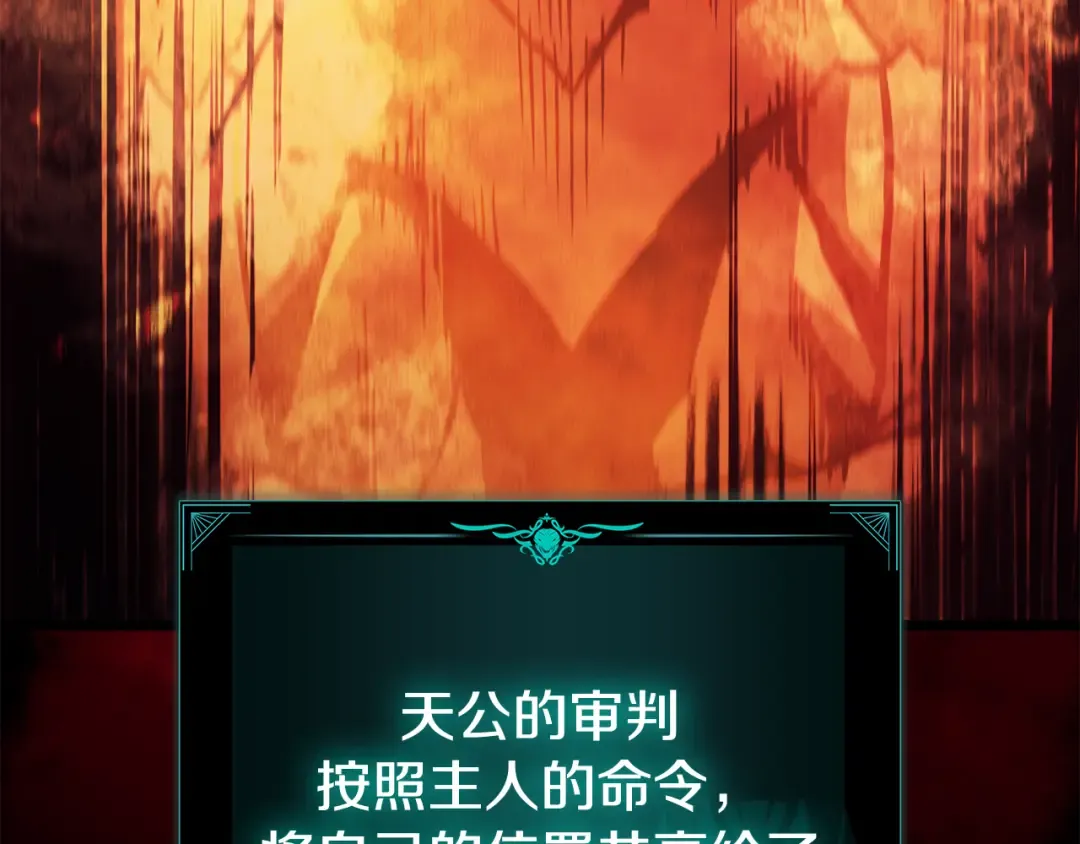 第115话 内核破碎 第165页
