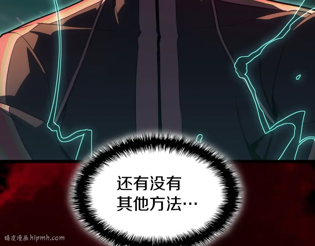 第115话 内核破碎 第176页
