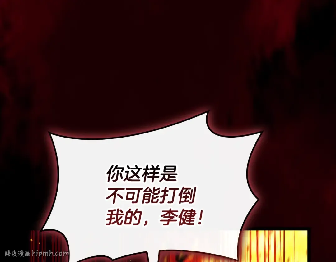 第115话 内核破碎 第184页