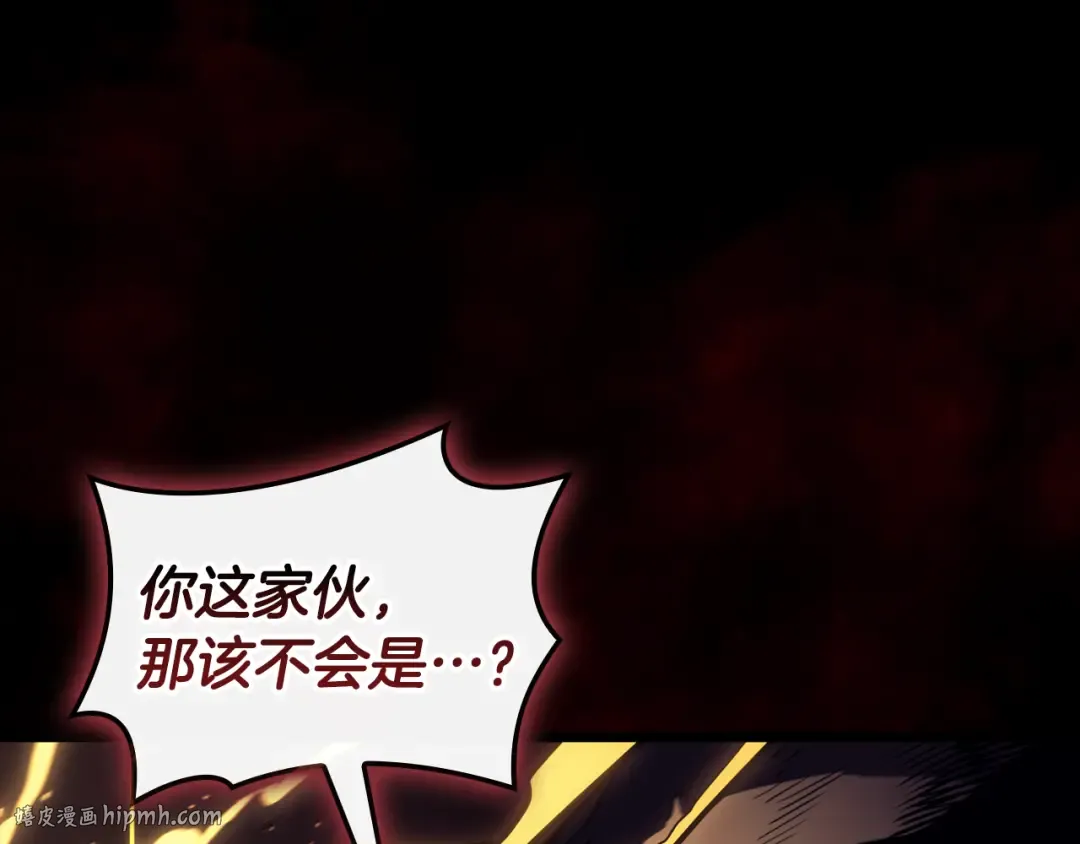 第115话 内核破碎 第192页