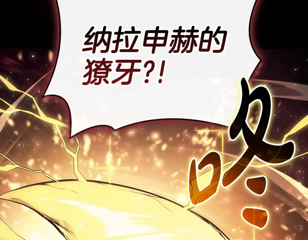第115话 内核破碎 第197页