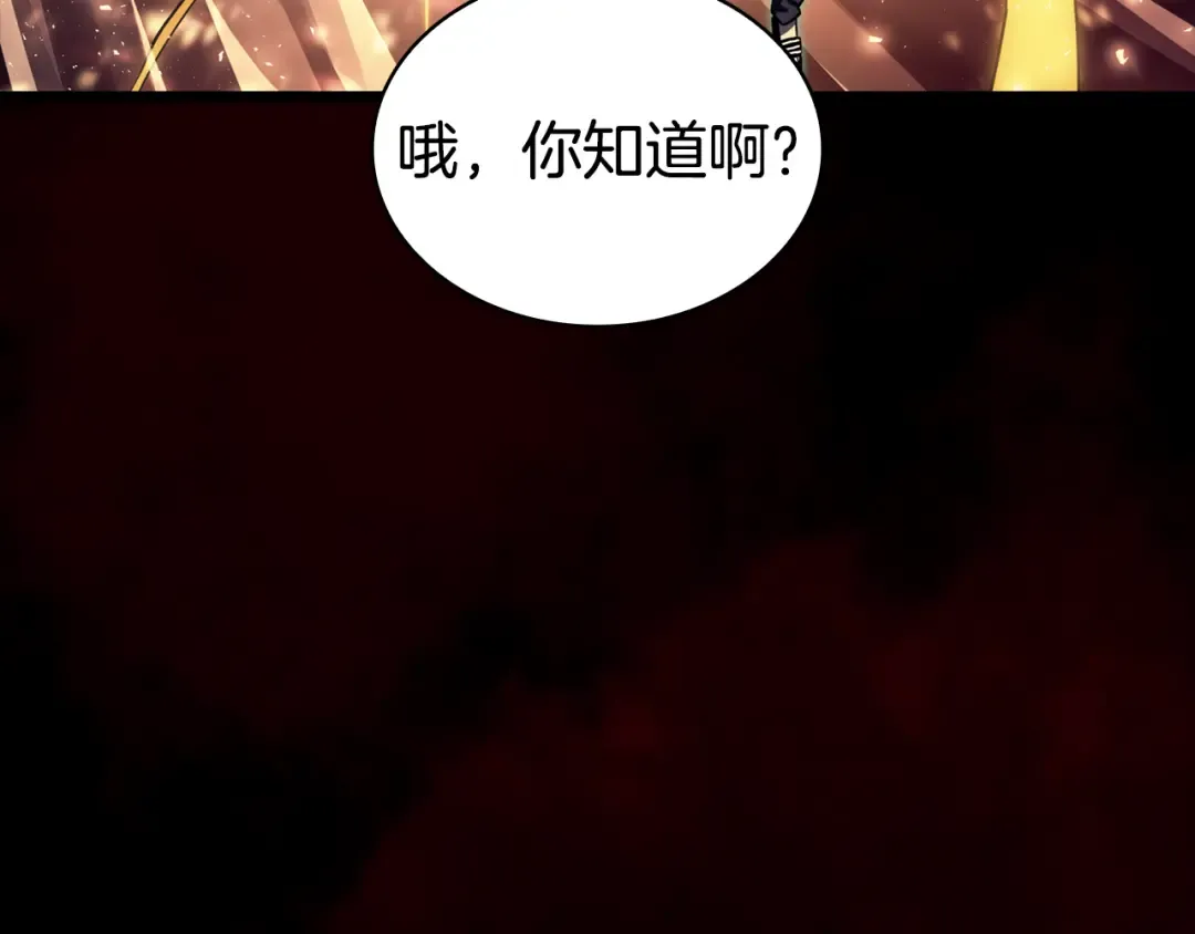 第115话 内核破碎 第199页