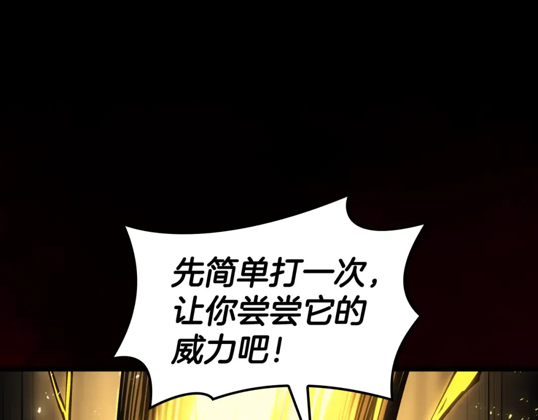 第115话 内核破碎 第205页