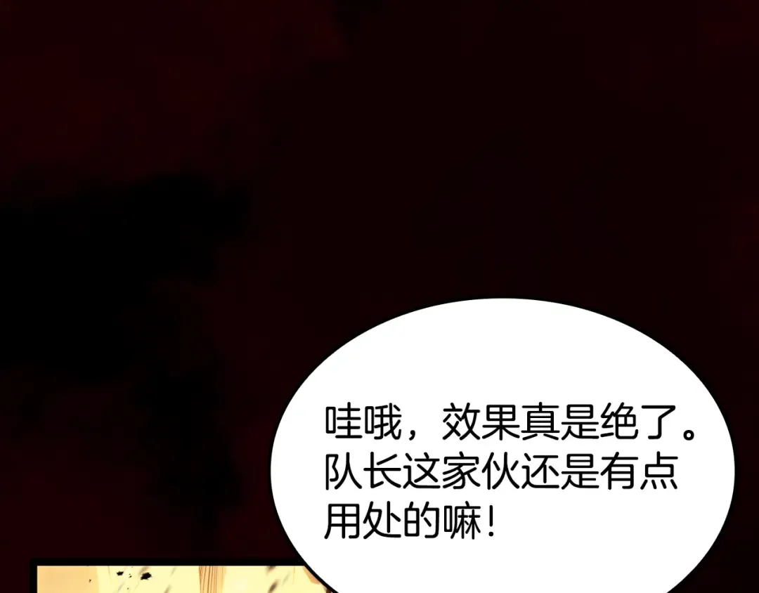 第115话 内核破碎 第212页