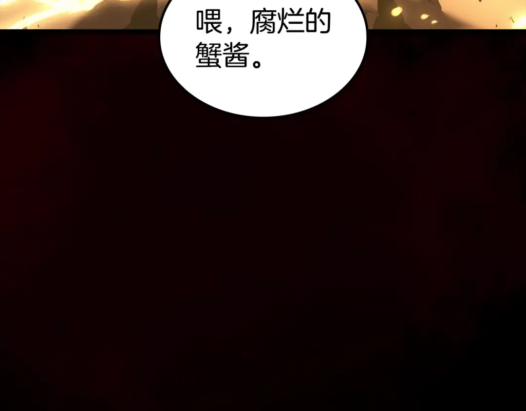 第115话 内核破碎 第220页