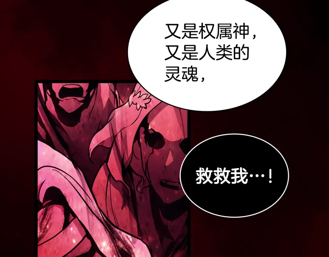 第115话 内核破碎 第229页