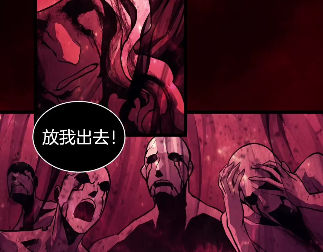 第115话 内核破碎 第230页
