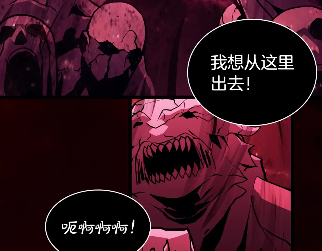 第115话 内核破碎 第231页