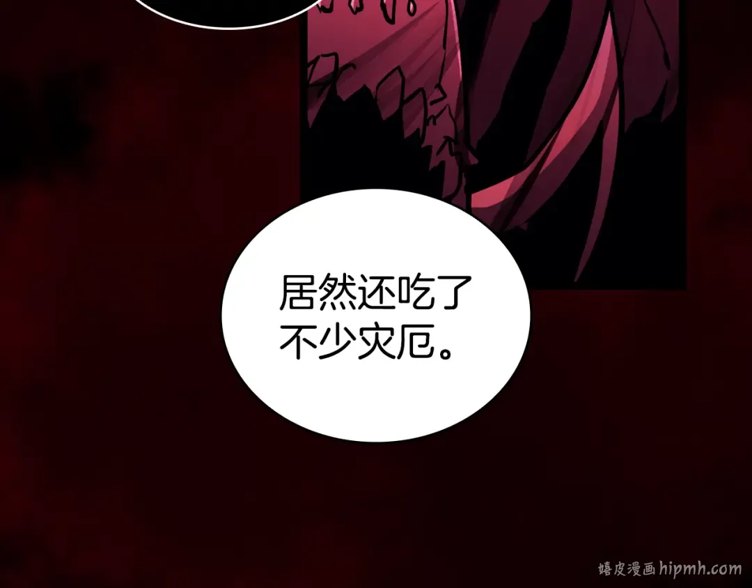 第115话 内核破碎 第232页