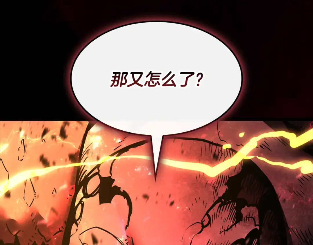 第115话 内核破碎 第237页