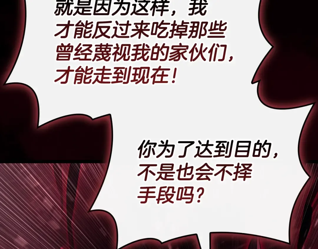 第115话 内核破碎 第241页