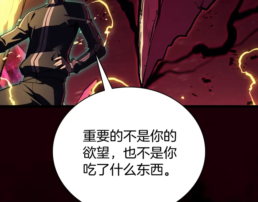 第115话 内核破碎 第247页