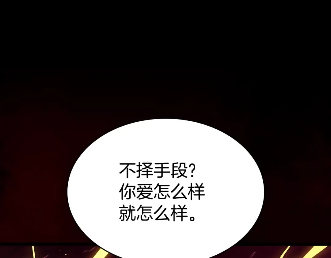 第115话 内核破碎 第249页