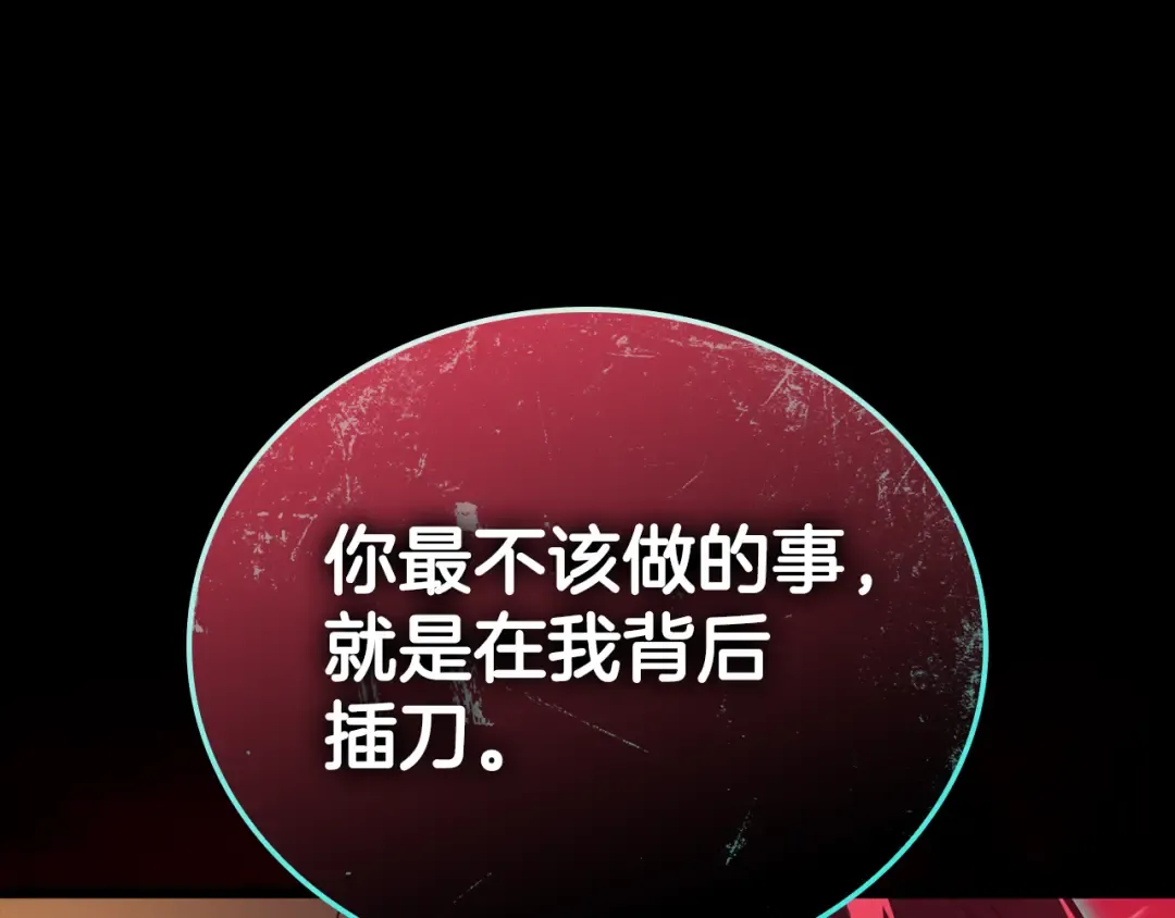 第115话 内核破碎 第252页