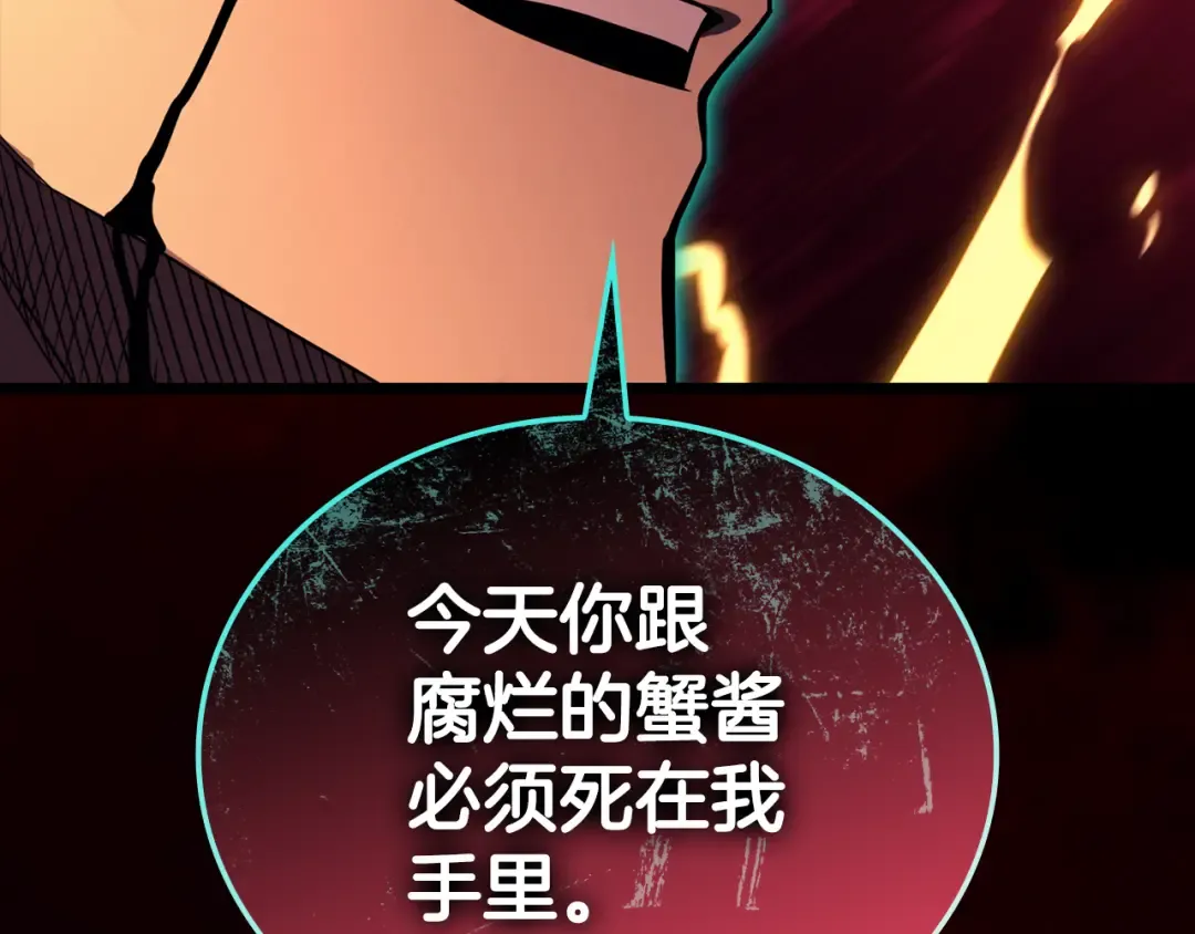 第115话 内核破碎 第254页