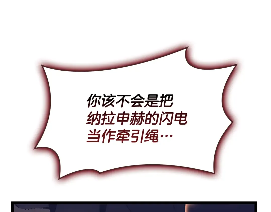 第115话 内核破碎 第267页