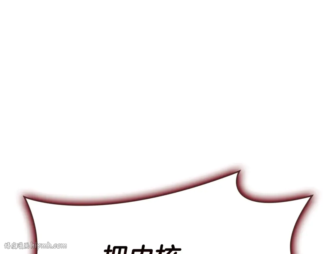 第115话 内核破碎 第272页