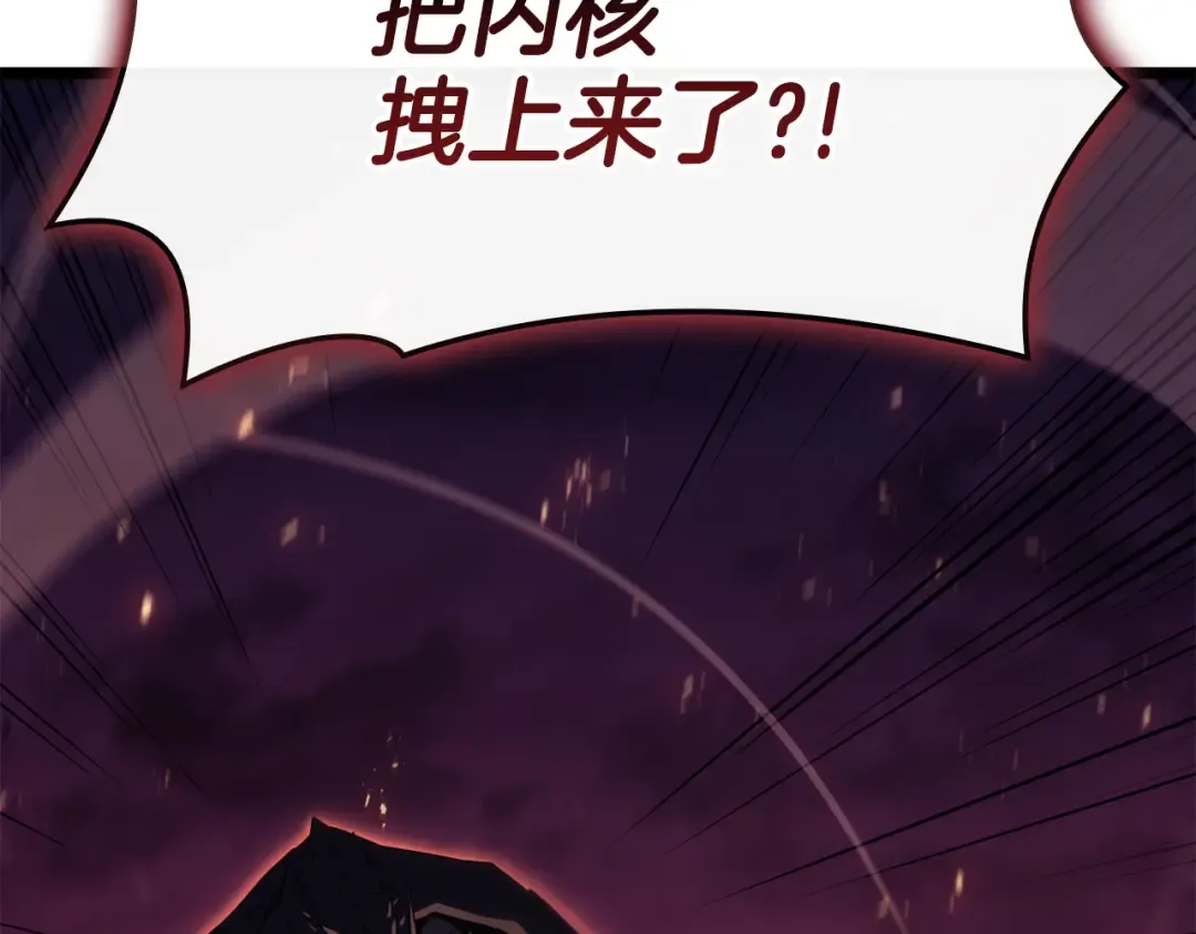 第115话 内核破碎 第273页