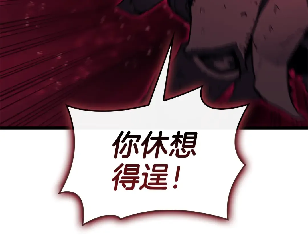 第115话 内核破碎 第281页
