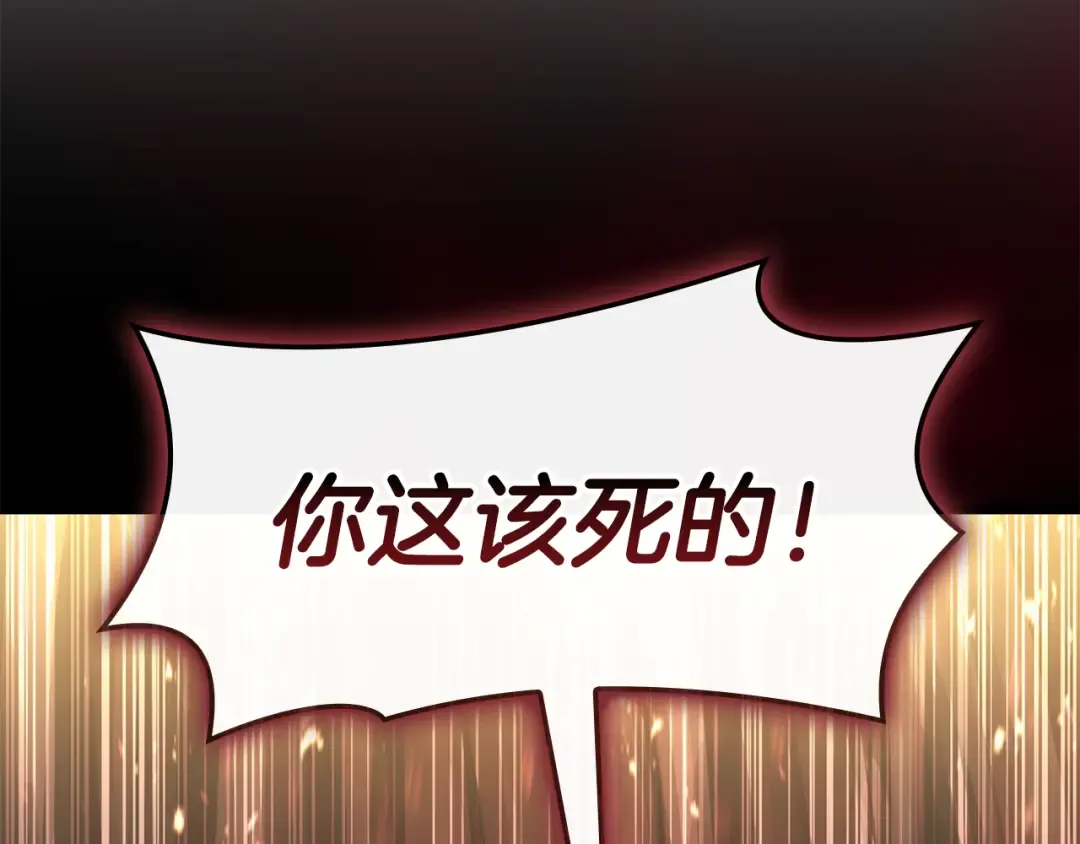 第115话 内核破碎 第295页
