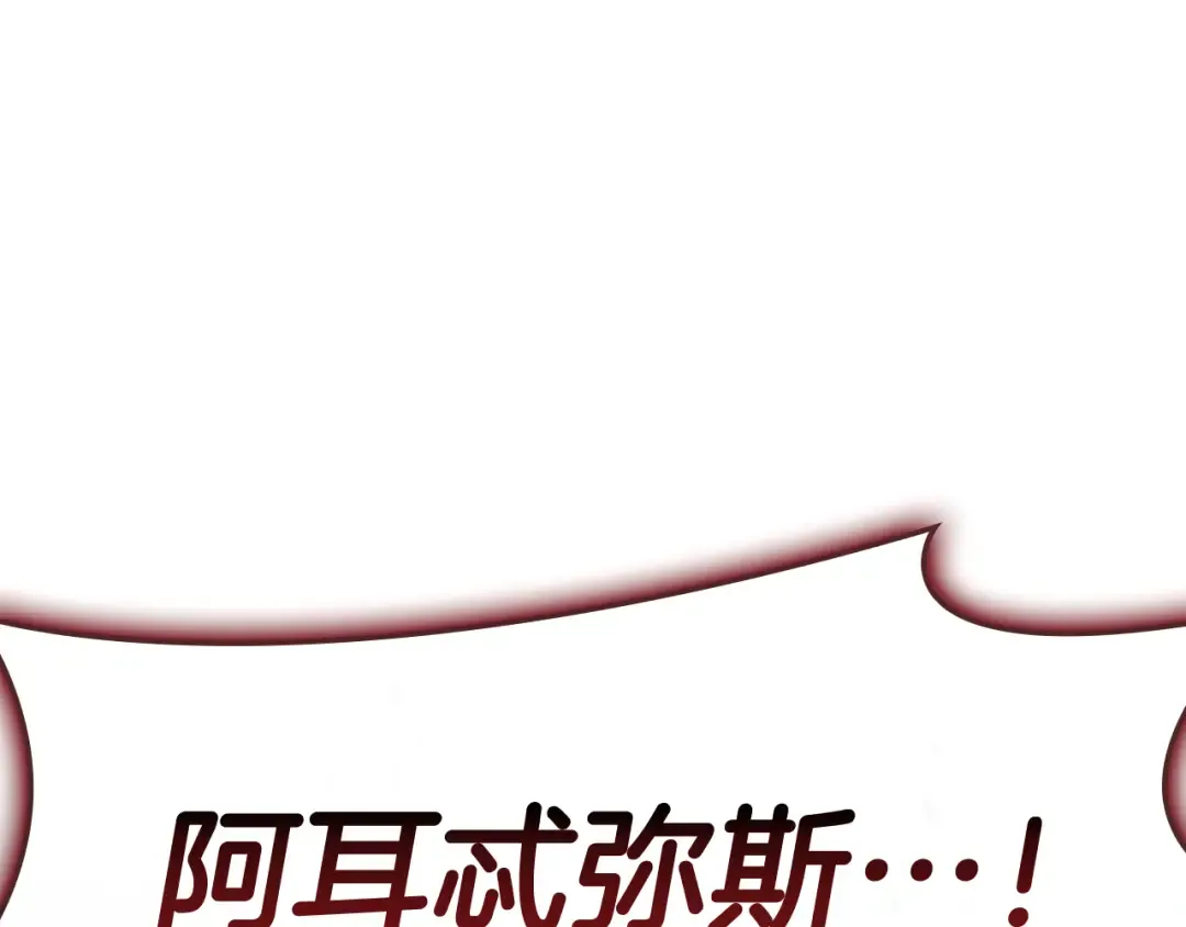 第115话 内核破碎 第300页
