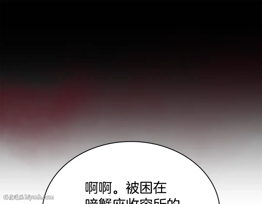 第115话 内核破碎 第312页