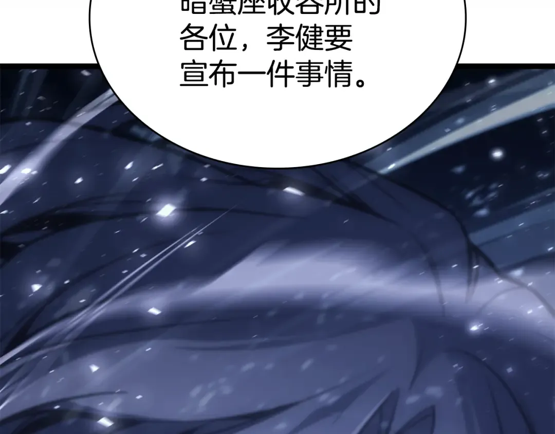 第115话 内核破碎 第313页
