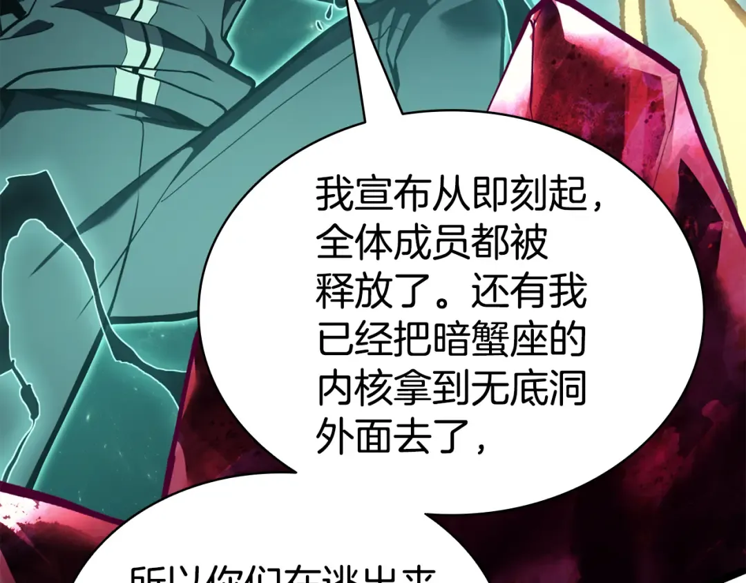 第115话 内核破碎 第316页