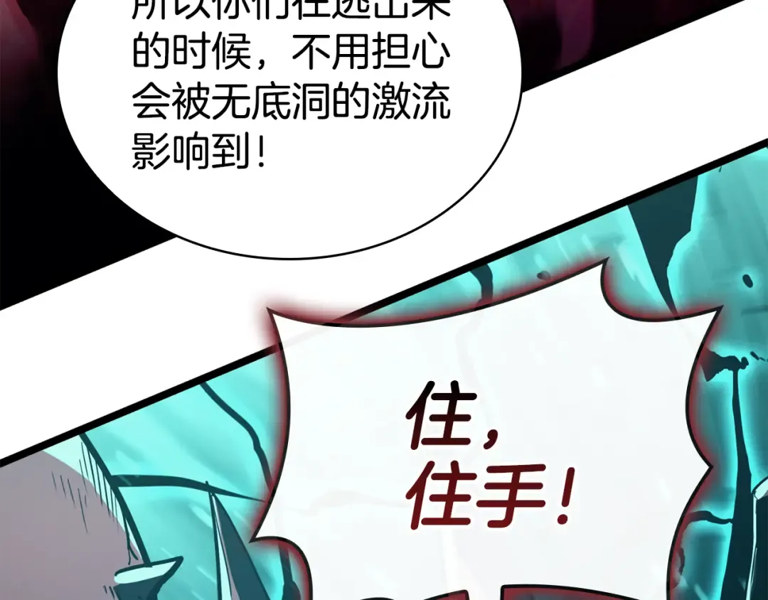 第115话 内核破碎 第317页