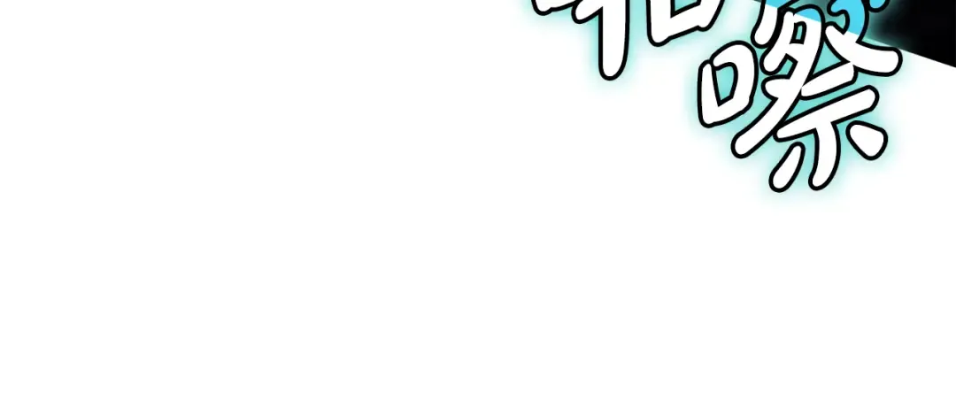 第115话 内核破碎 第320页
