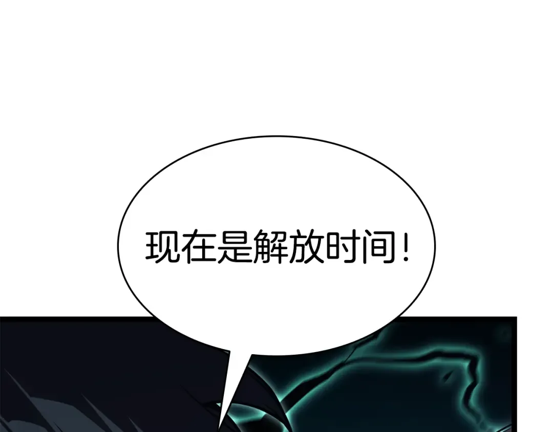 第115话 内核破碎 第321页
