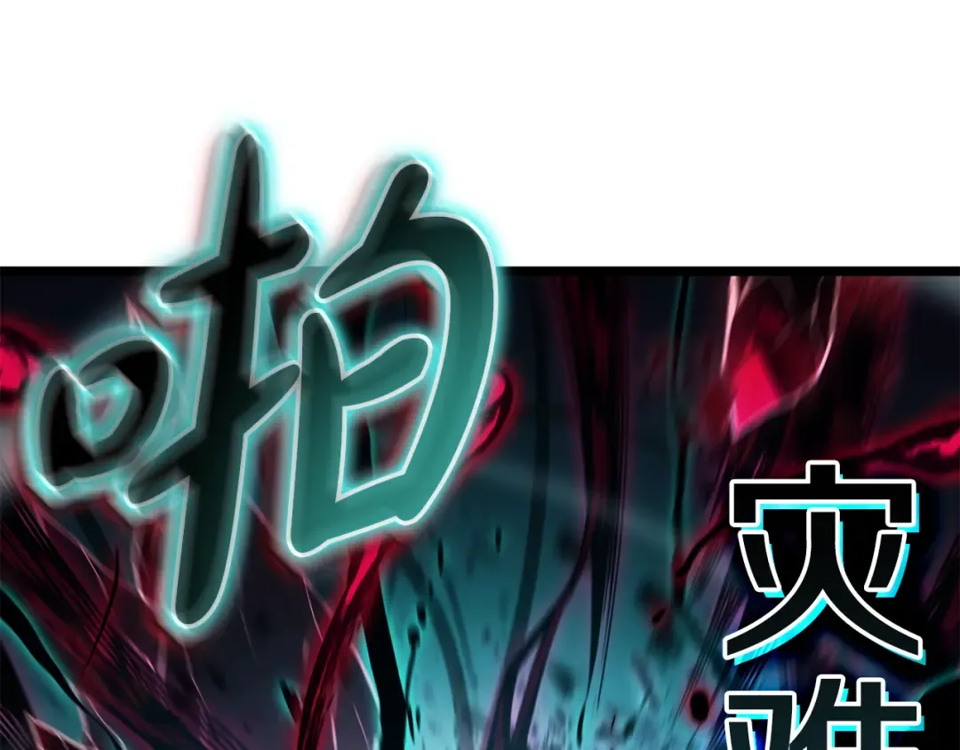 第115话 内核破碎 第325页