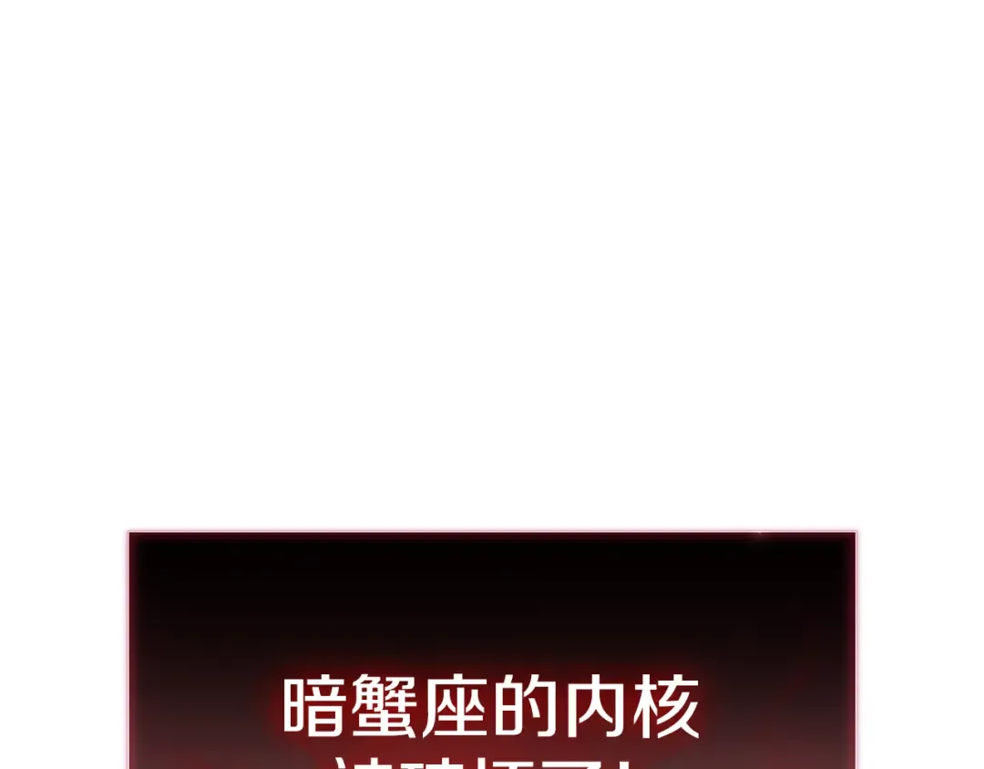 第115话 内核破碎 第330页