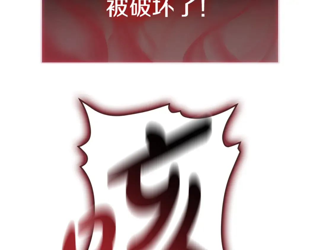 第115话 内核破碎 第331页