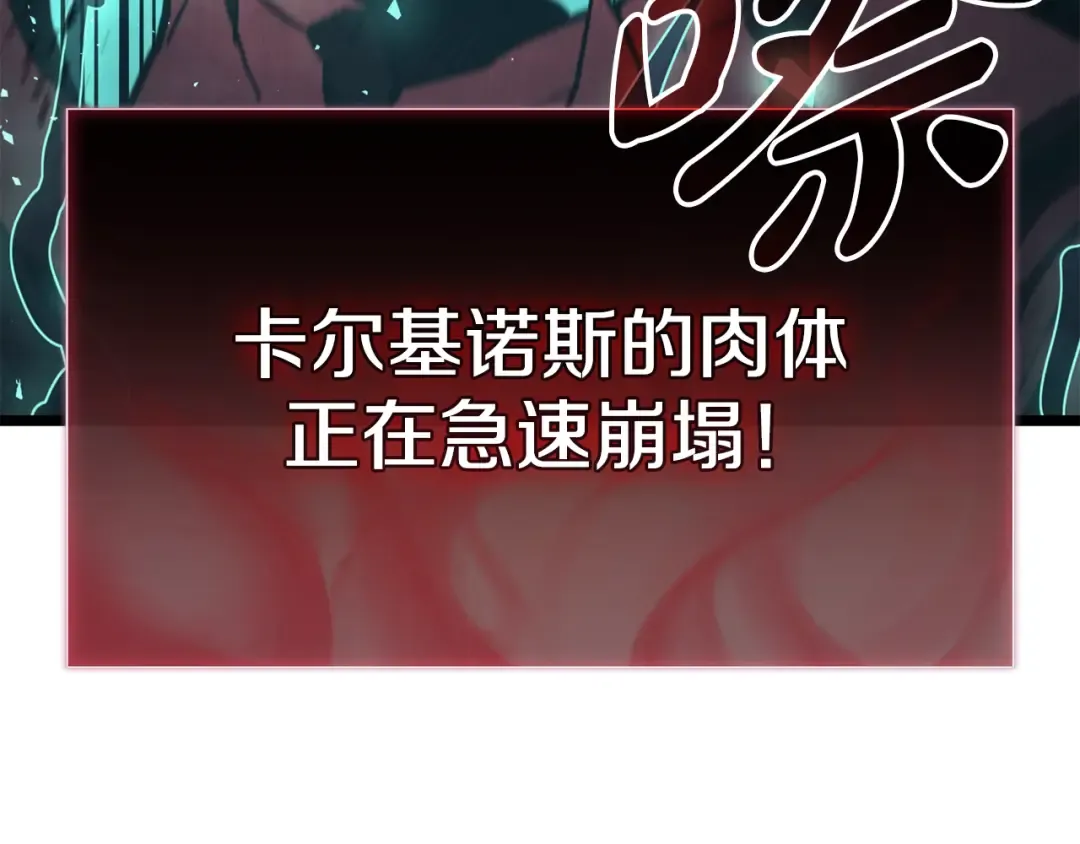 第115话 内核破碎 第341页