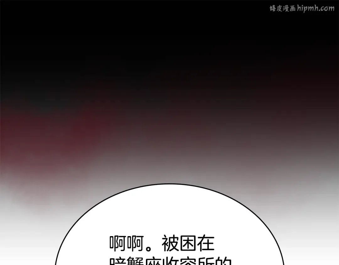 第116话 给我解释一下 第1页