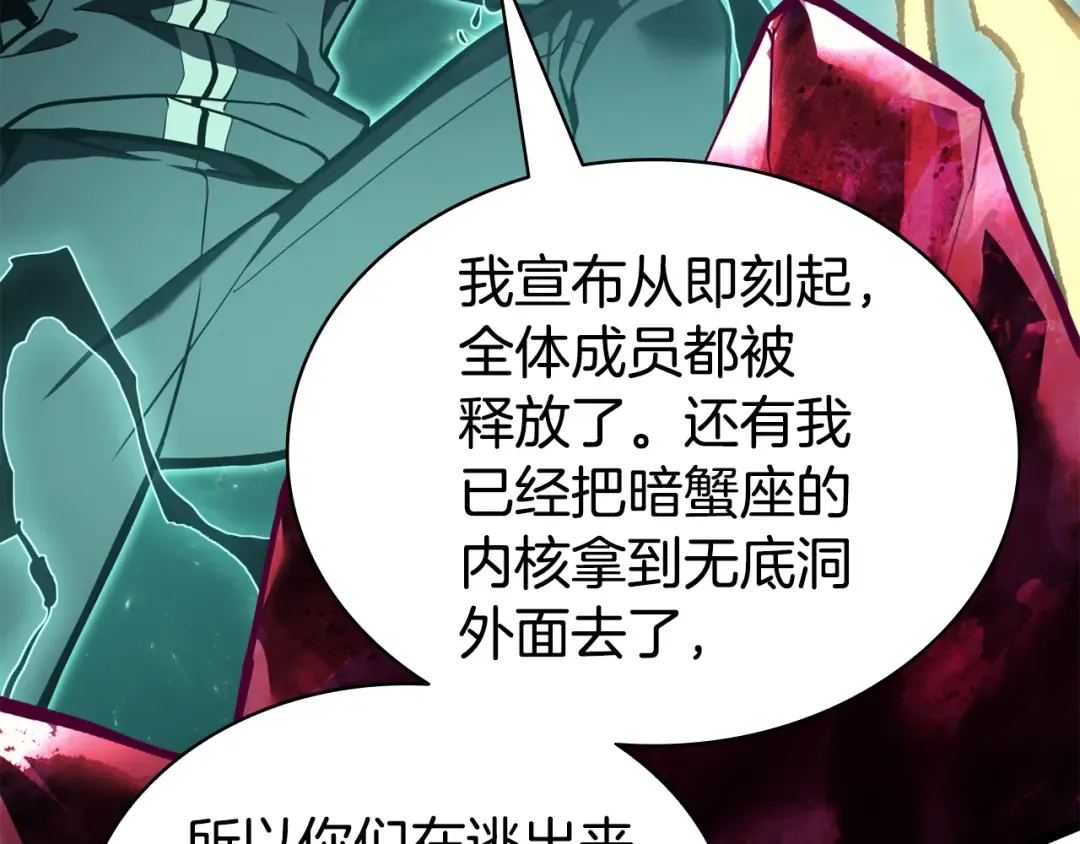 第116话 给我解释一下 第5页