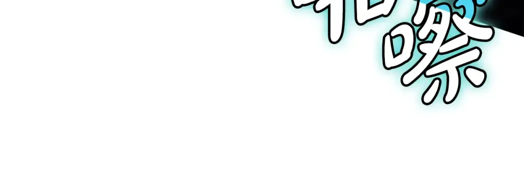 第116话 给我解释一下 第9页