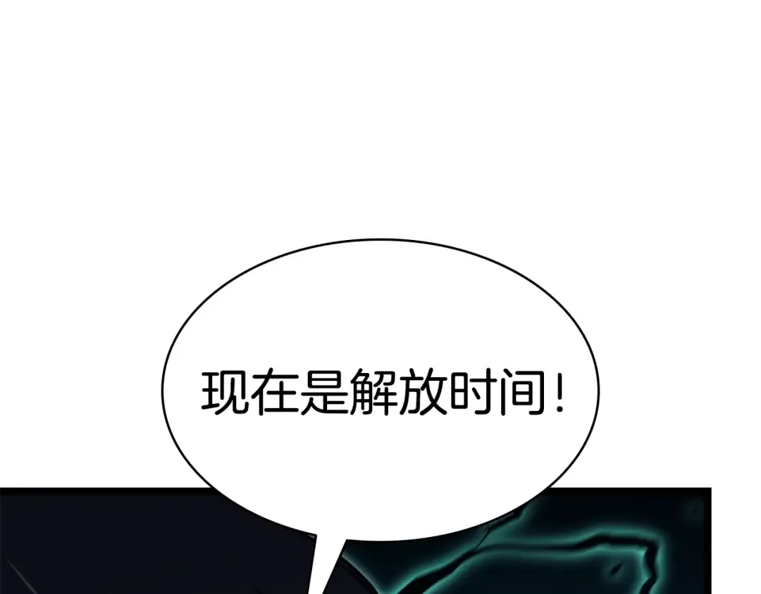 第116话 给我解释一下 第10页