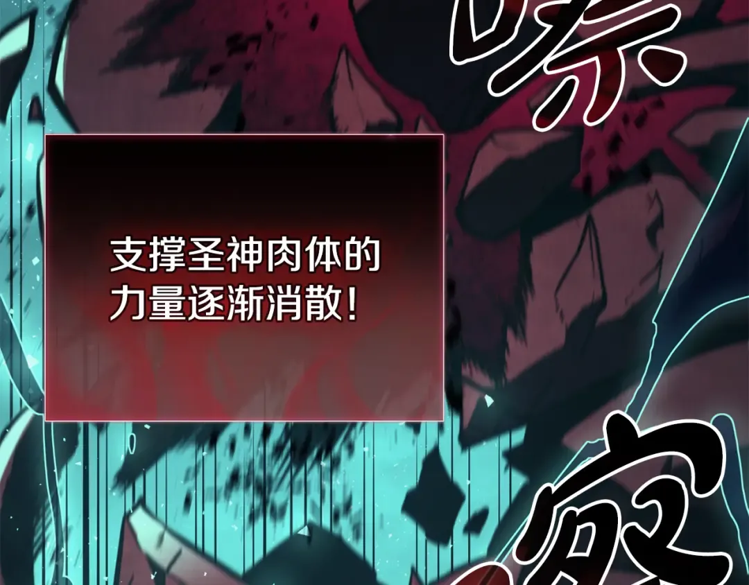 第116话 给我解释一下 第29页